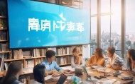 曲松信息咨询服务，助力企业成功转型