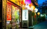 万乐家信息咨询服务店地址