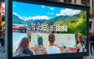 六安市旅游信息咨询服务助力精准规划旅游路线