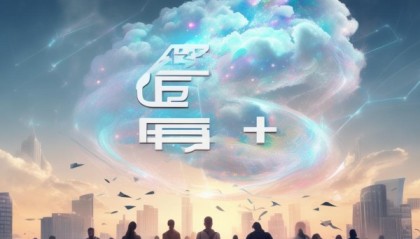 骏云信息咨询服务，助力客户迈向智能化未来