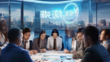 泛华信息技术咨询有限公司，赋能企业，开启未来