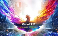 凤庆信息咨询服务，赋能数字化转型的强劲引擎