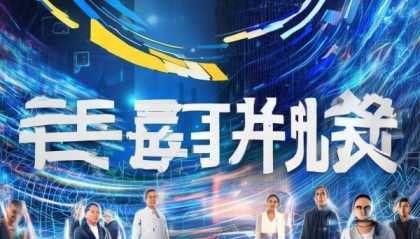 尤溪信息咨询服务，助力数字经济的未来