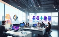 悦涛信息技术咨询服务工作室，助力企业创新与发展