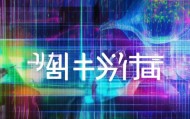 柳城信息咨询服务，赋能未来，开启新纪元