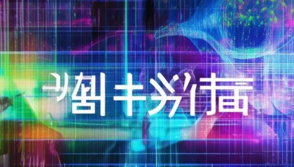 柳城信息咨询服务，赋能未来，开启新纪元
