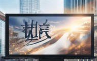 阜阳置业信息咨询服务助力阜阳地产迈向高质量发展的新时代
