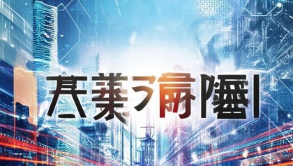 河源市弘盛信息技术咨询有限公司，数字时代下的创新力量