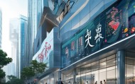 助力数据驱动的未来，泗洪信息咨询服务中心