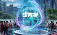 直达信息咨询服务，重塑商业生态的新力量