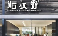 源盛信息技术咨询地址，专业服务助力企业成功
