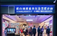 英国信息咨询服务部个体店，创新驱动未来