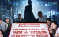 警惕信息咨询服务骗局，防范被骗！