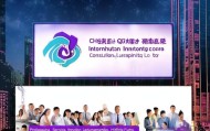 成都千川信息技术咨询有限公司，专业服务，创新引领，未来无限！