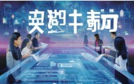 嘉荫信息咨询服务，助力您的数字化转型