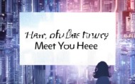 心系未来，与您相约，阿合奇信息咨询服务中心