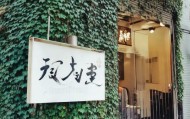 小熙信息咨询服务部地址，开启咨询之旅