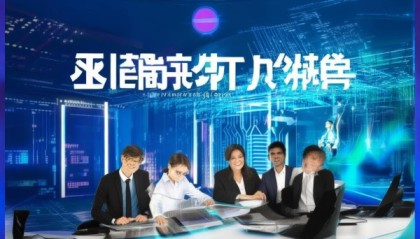 智创云平台助力企业成功，开启数字化新篇章