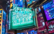 榆次毛毛信息咨询服务部，数字时代的见证者