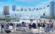 吉林省银创信息技术咨询有限公司，助力区域经济发展与科技创新。