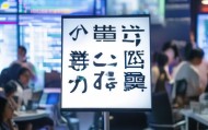 达胜信息咨询服务，助力企业成功之道