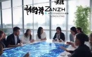 赞竹信息技术咨询做什么？