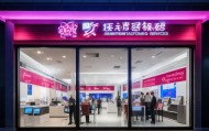 济南槐荫申宏汽车信息管理咨询服务