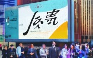 陇南信息咨询服务助力区域经济发展