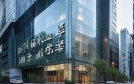 浩嘉信息咨询服务部地址，助力企业成功