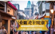 附近信息咨询服务，专业、高效、便捷的选择