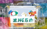房屋中介信息咨询服务，助力房屋市场繁荣的创新服务