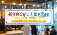 齐鸿信息咨询服务部招聘优秀人才
