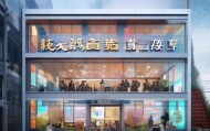 兴宾信息咨询服务中心，助力兴宾发展。