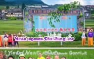 沂源县燕桥信息咨询服务，助力乡村振兴，服务民生