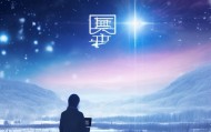 雪赐初信息技术咨询，创新的开始