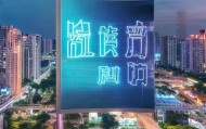 温州信息化咨询电话，助力温州发展