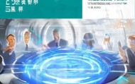 阳力信息咨询服务，助力企业数字化转型的最佳选择