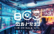 敏儿信息咨询服务部，助力数字时代的智慧咨询