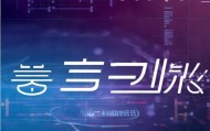 安北信息咨询服务电话，深度解析与未来展望