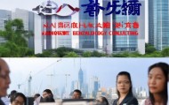 南宁市惠诚信息技术咨询，助力城市化与经济发展