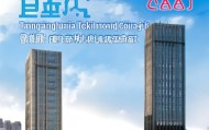 重庆粤嘉信息技术咨询有限公司，重庆与广东经济合作的智囊机构