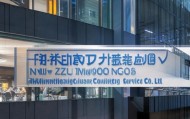 惠州市祥鸿信息咨询服务有限公司