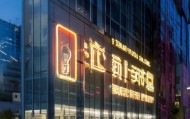 鲁腾信息咨询服务部地址，赋能职场人的智慧之光