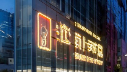 鲁腾信息咨询服务部地址，赋能职场人的智慧之光