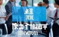灵武信息化资质代办咨询热线，助力企业顺利转型