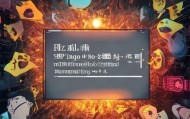 一语惊心，陕卓点信息咨询服务号引发的舆论战