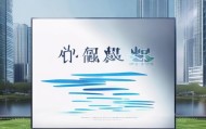 刘院信息咨询服务部，智慧城市建设的助力者