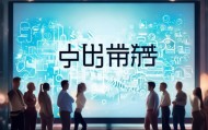 隆昌咨询服务招聘信息，未来发展的关键