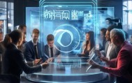思丽信息咨询服务，助力数字化转型的的专业工具