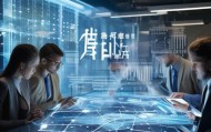 企业信息化咨询，助力企业发展新路径